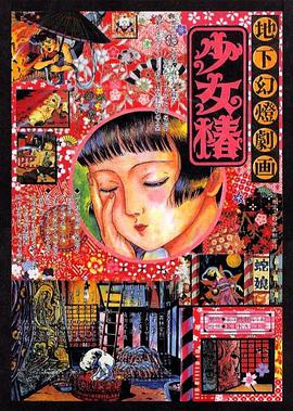 女友的八卦绯闻